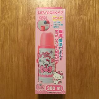 サンリオ(サンリオ)のキティ 水筒 380ml(水筒)