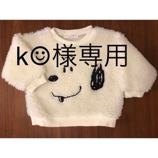 スヌーピー(SNOOPY)のスヌーピー もこもこ服 usj こどもs90(その他)