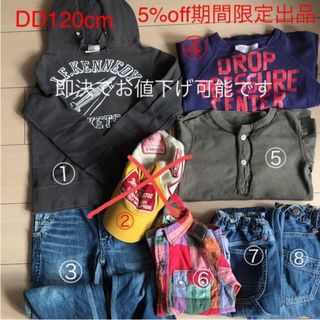 デニムダンガリー(DENIM DUNGAREE)のお値下げ！デニムアンドダンガリー7点 120cm(その他)