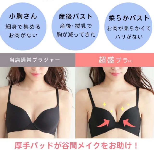 aimer feel(エメフィール)の新品！エメフィール花柄超盛りブラジャーショーツセット レディースの下着/アンダーウェア(ブラ&ショーツセット)の商品写真