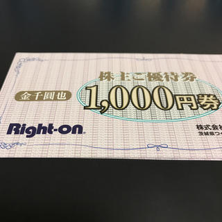 ライトオン(Right-on)のライトオン株主優待券  6,000円分(ショッピング)