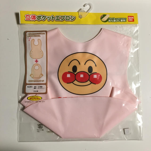 BANDAI(バンダイ)の立体ポケットエプロン／バンダイ キッズ/ベビー/マタニティの授乳/お食事用品(お食事エプロン)の商品写真