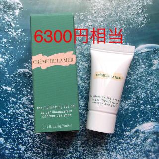 ドゥラメール(DE LA MER)のmoco様専用 新品 人気 アイケア(アイケア/アイクリーム)