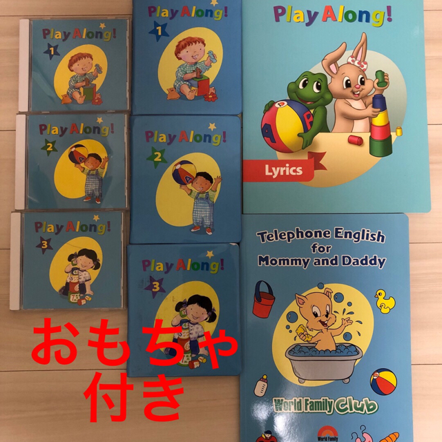 知育玩具 ディズニー英語システムプレイアロング