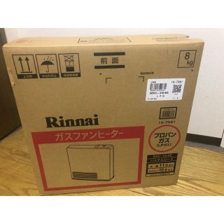 リンナイ(Rinnai)のLPガスファンヒーター(ファンヒーター)