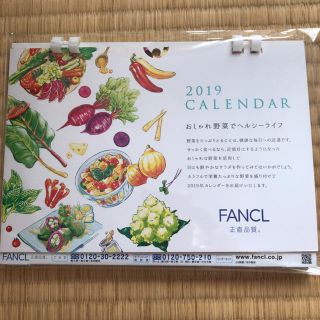 ファンケル(FANCL)のFANCL 卓上カレンダー(カレンダー/スケジュール)