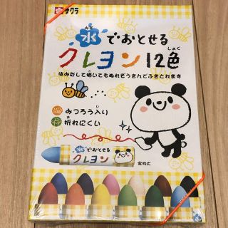 サクラクレパス(サクラクレパス)のcoro22さん専用 新品 未開封 水でおとせるクレヨン 12色 サクラ(知育玩具)