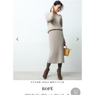 ロペ(ROPE’)のロペ ROPE ニットワンピース 38 hn様専用(ロングワンピース/マキシワンピース)