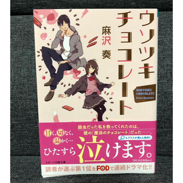 ひー様専用 エンタメ/ホビーの本(文学/小説)の商品写真