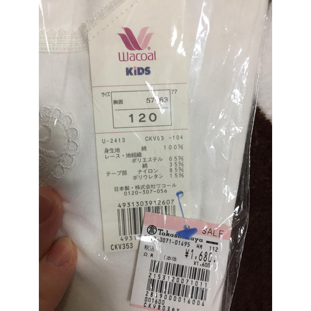 Wacoal(ワコール)のWacoal半袖の肌着 キッズ/ベビー/マタニティのキッズ服女の子用(90cm~)(下着)の商品写真