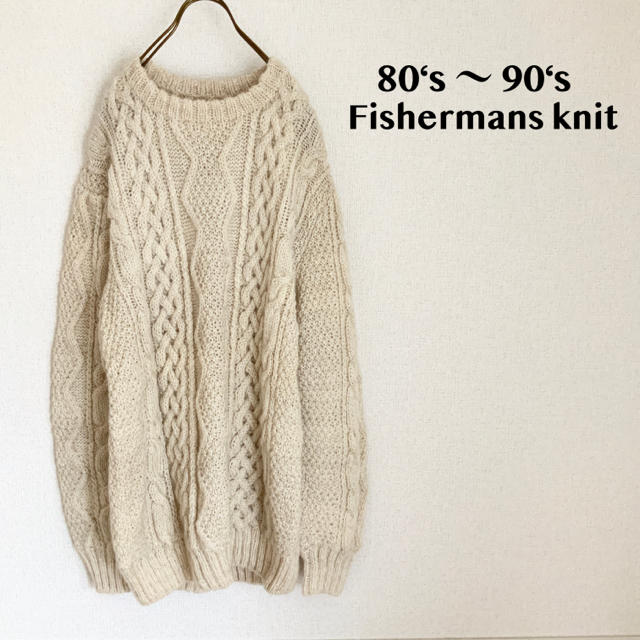 美品 80s Fishermans knit  アランニット ハンドニット 生成