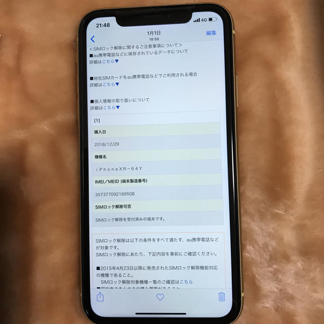 SIMフリー  iPhone XR 64GB 黄 au 一括購入 新品 未使用