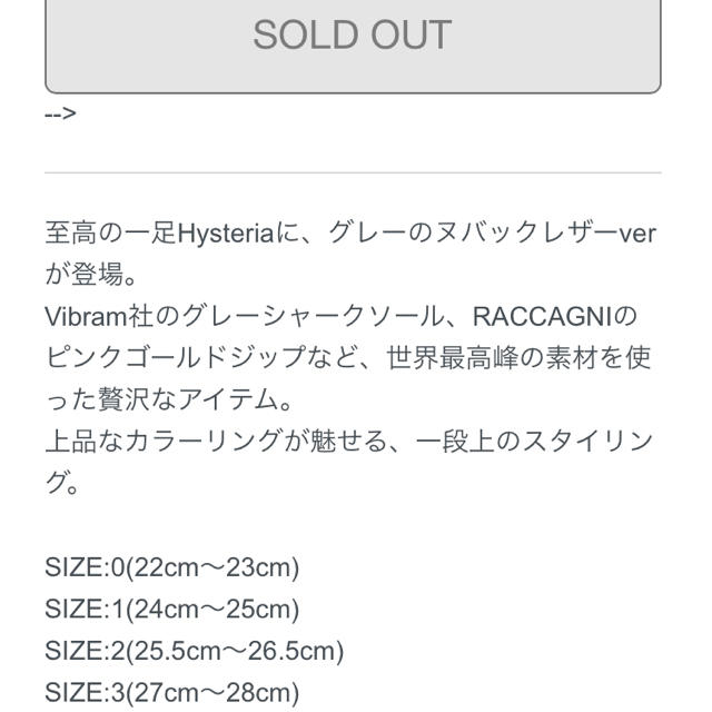 ミリオンダラーオーケストラ×hysteiaブーツの通販 by R|ラクマ