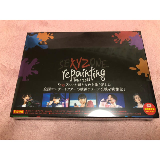 SEXY ZONE repainting Tour 2018 DVD 初回限定盤