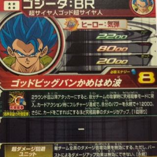 ドラゴンボール(ドラゴンボール)のドラゴンボールヒーローズ  クロちゃん様専用(シングルカード)