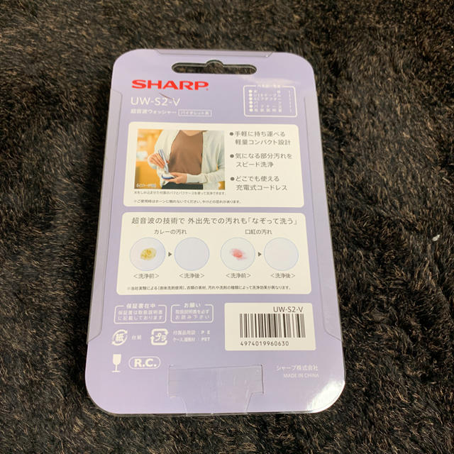 SHARP(シャープ)の超音波ウォッシャー スマホ/家電/カメラの生活家電(洗濯機)の商品写真