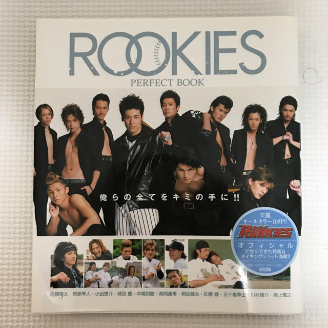 本「ROOKIES PERFECT BOOK」ルーキーズ エンタメ/ホビーのDVD/ブルーレイ(TVドラマ)の商品写真