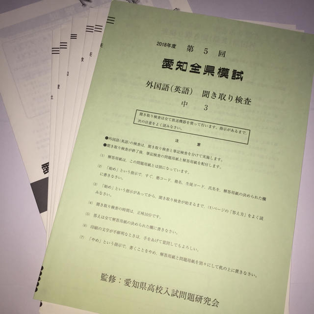 【高校受験】【中学復習】5教科プリント・模試