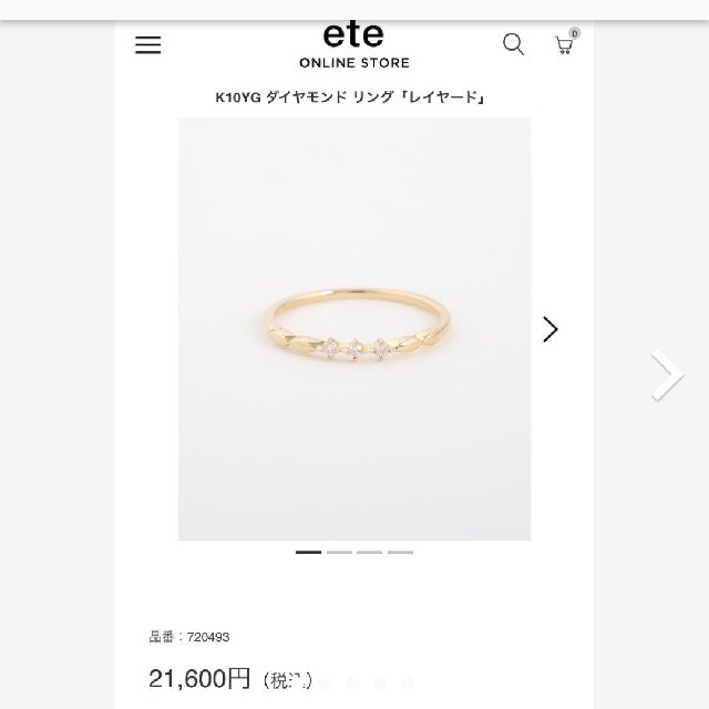 ete(エテ)の値下げ！5999→4500！eteダイヤモンドピンキーリング レディースのアクセサリー(リング(指輪))の商品写真