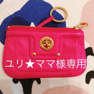 マークジェイコブス(MARC JACOBS)の【超美品】Marc by MarcJacobs-キー&コインケース(キーホルダー)