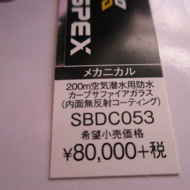 正規品　未使用品　１点限りの早い者勝ち！　PROSPEX  sbdc053