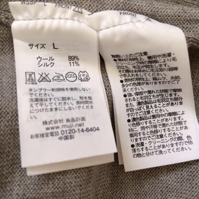 MUJI (無印良品)(ムジルシリョウヒン)の無印 ♥︎薄手ウール＆シルク ニット レディースのトップス(ニット/セーター)の商品写真