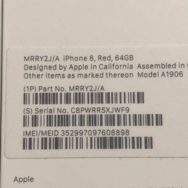 iPhone(アイフォーン)のSIMフリー iPhone 8 64GB red 美品 スマホ/家電/カメラのスマートフォン/携帯電話(スマートフォン本体)の商品写真