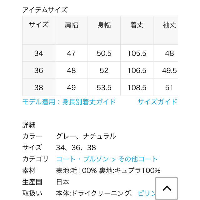 IENA(イエナ)のIENAラムウールノーカラーロングコート レディースのジャケット/アウター(ロングコート)の商品写真