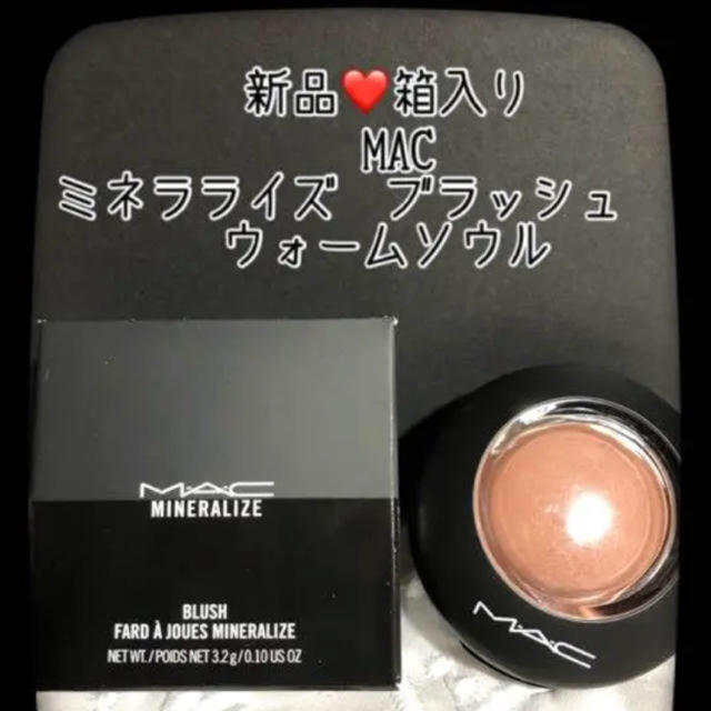 MAC(マック)の新品箱入り☆MAC ミネラライズ  ブラッシュ ウォームソウル  コスメ/美容のベースメイク/化粧品(チーク)の商品写真