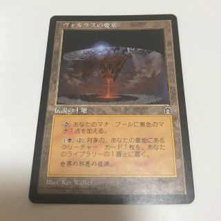 マジックザギャザリング(マジック：ザ・ギャザリング)のヴォルラスの要塞 マジックザギャザリング mtg(シングルカード)