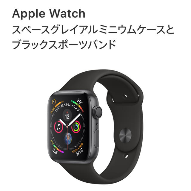 Apple Watch series4 GPSモデル スペースグレイアルミニウム