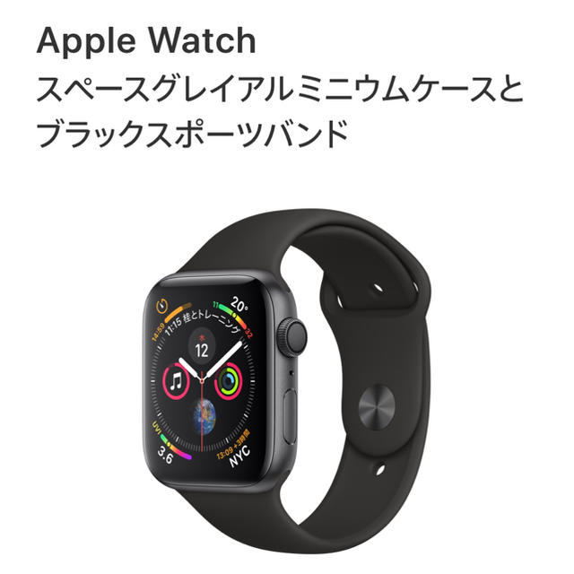 その他 【新品】Apple Watch Series 4 44mm GPSモデル