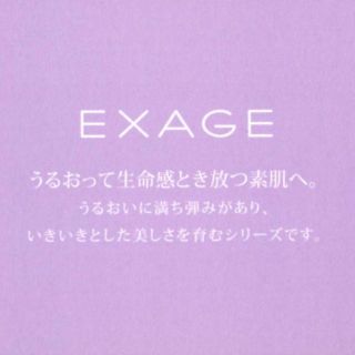 【　まーー様専用　】EXG３点セット(美容液)