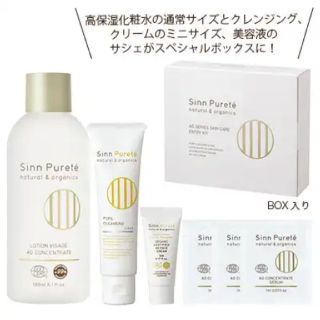 ジョンマスターオーガニック(John Masters Organics)のジョンマスター AGコンセントレイト エントリーキット(化粧水/ローション)