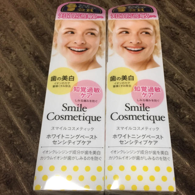 Smile Cosmetique(スマイルコスメティック)の【新品】ホワイトニングハミガキペースト コスメ/美容のオーラルケア(歯磨き粉)の商品写真