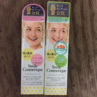 スマイルコスメティック(Smile Cosmetique)の【新品】Smile Cosmetiqueハミガキペースト(歯磨き粉)