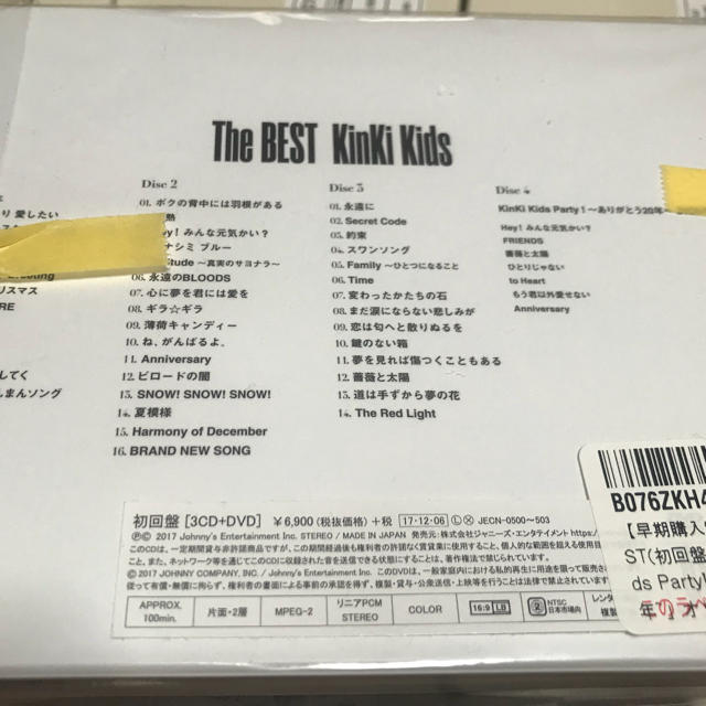 新品 KinKiKids The BEST(初回盤DVD付)
