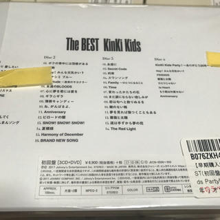 KinKi Kids The BEST　初回限定盤