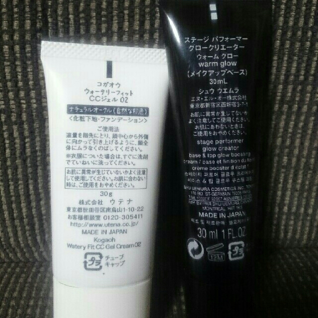 shu uemura(シュウウエムラ)のシュウ ウエムラ下地＆コガオウ CCジェルセット コスメ/美容のベースメイク/化粧品(化粧下地)の商品写真