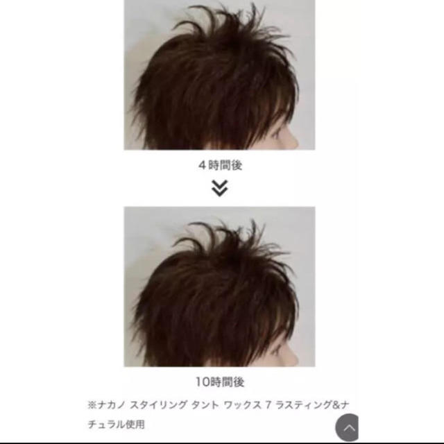 NAKANO(ナカノ)のNAKANO スタイリング タントN ワックス ⚠コメント下さい⚠ コスメ/美容のヘアケア/スタイリング(ヘアワックス/ヘアクリーム)の商品写真