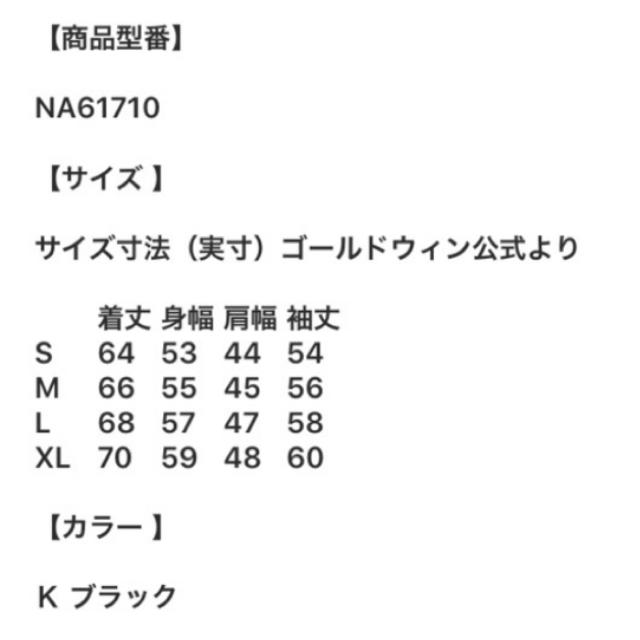 アンタークティカ バーサロフトジャケット