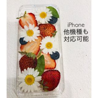 ハンドメイド iPhoneケース スマホケース 押し花 押しフルーツ いちご(スマホケース)