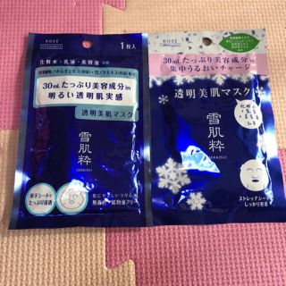 セッキセイ(雪肌精)のポイント消費♡雪肌粋 フェイスパック2枚セット(パック/フェイスマスク)