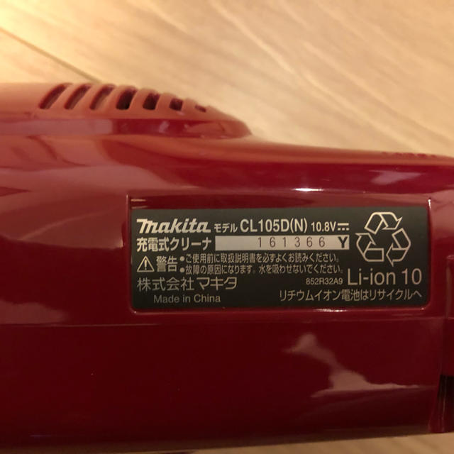 Makita(マキタ)の値下げ》Makita 充電式クリーナ CL105D コードレス掃除機 スマホ/家電/カメラの生活家電(掃除機)の商品写真