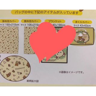 サンエックス(サンエックス)のkumama様専用(シーツ/カバー)