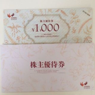 ひなさま専用　コシダカ　株主優待　10000円分(その他)