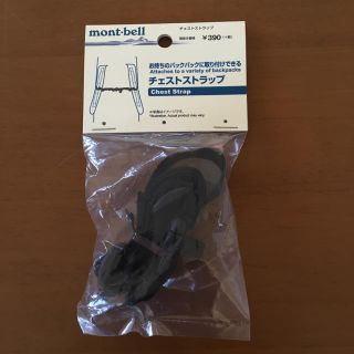 モンベル(mont bell)のチェストストラップ モンベル(登山用品)