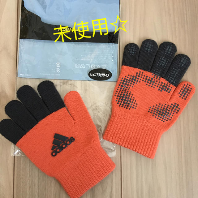 adidas(アディダス)の未使用☆ジュニア向けサイズ  手袋 キッズ/ベビー/マタニティのこども用ファッション小物(手袋)の商品写真