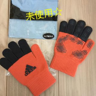 アディダス(adidas)の未使用☆ジュニア向けサイズ  手袋(手袋)