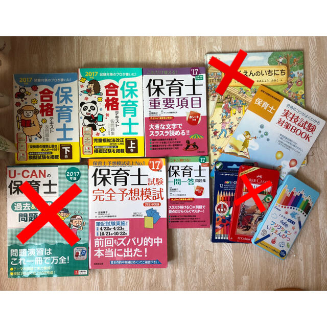 保育士試験 学科・実技 独学 テキストセット エンタメ/ホビーの本(資格/検定)の商品写真